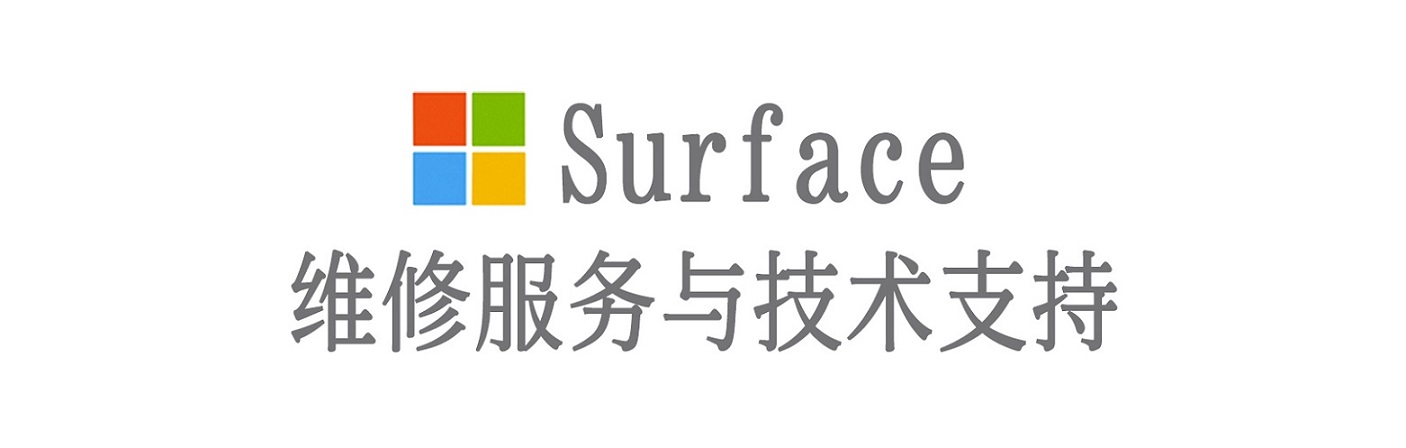 利国镇surface产品维修服务中心