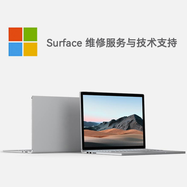 利国镇surface产品维修服务电话
